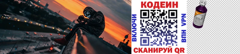 Купить где  Кашира  Кодеиновый сироп Lean напиток Lean (лин) 