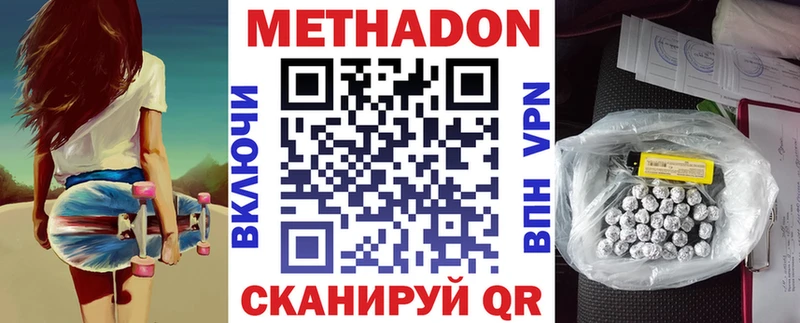 Купить где  Кашира  МЕТАДОН кристалл 